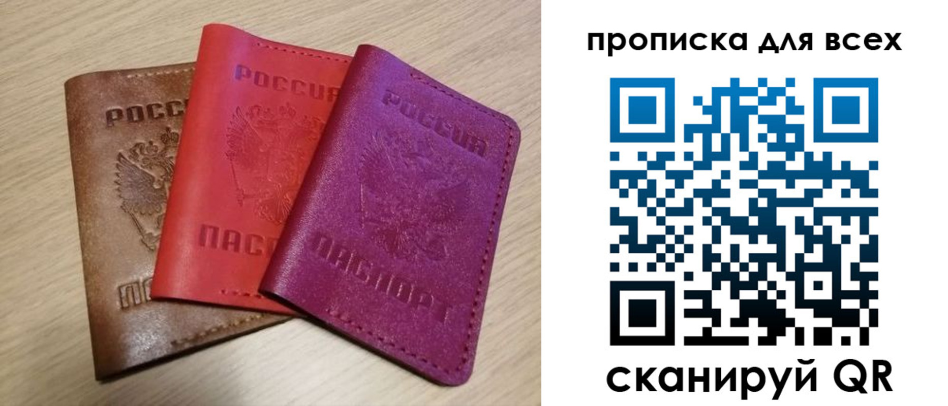 прописка для школы в Соколе